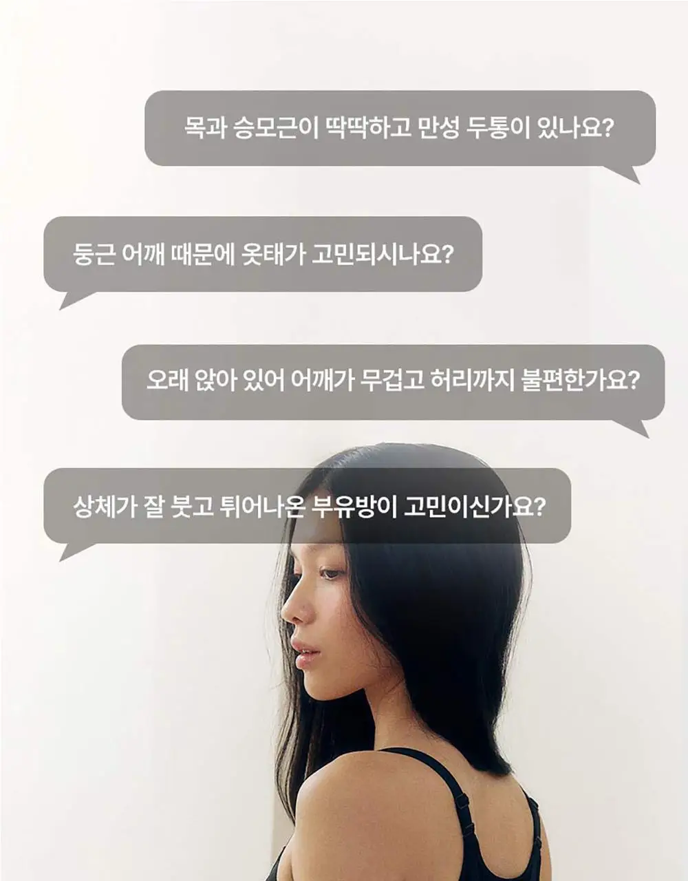 [컴포트랩] 자세발란스 브라 2colors / 8size 상세페이지 8